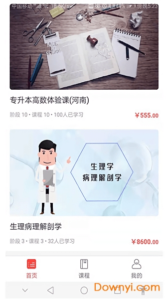 升本君软件 v1.0.0 安卓版1