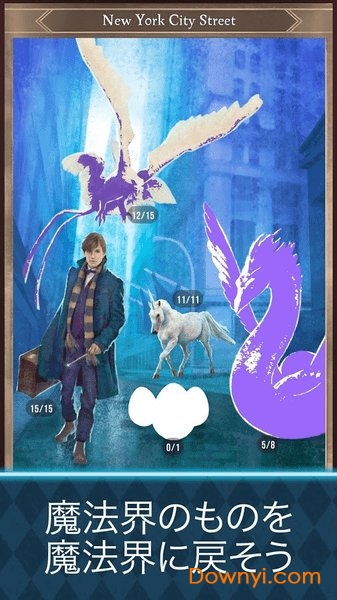 哈利波特巫师联盟游戏(wizards unite) v2.0.2 安卓版4