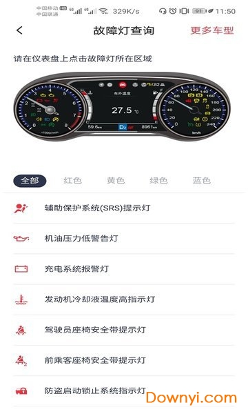 广汽传祺预约保养APP v3.5.1 安卓最新版1