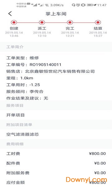 广汽传祺软件 广汽传祺app