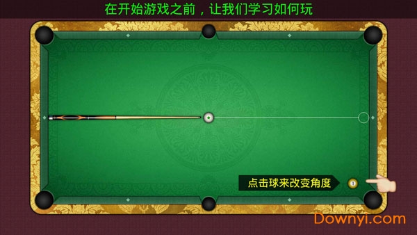 台球2019修改版 v60.7 安卓版1