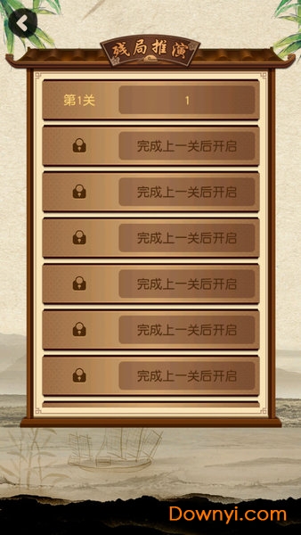 大师象棋游戏 v1.1.3 安卓最新版2