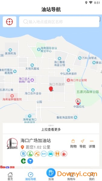 加油海南手机软件版 加油海南软件版