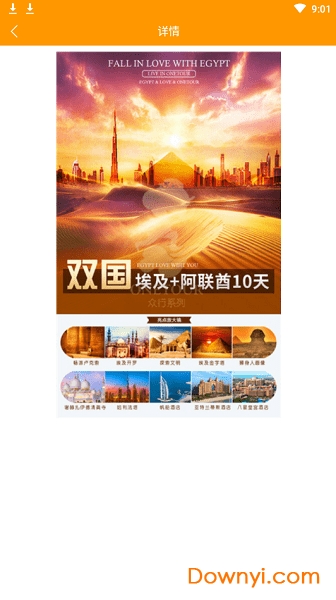 青蛙查车票app v1.0 安卓版1