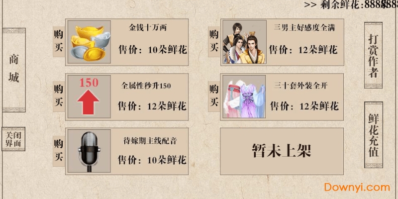 橙光我做夫人那些年修改版 我做夫人那些年完整修改版