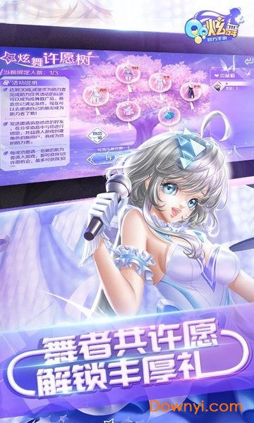 qq炫舞vivo手机版