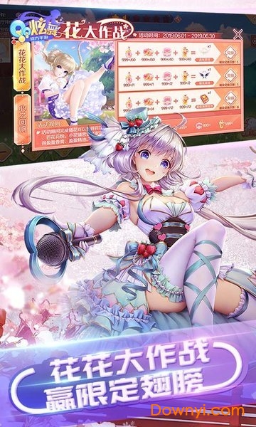 qq炫舞vivo手机版