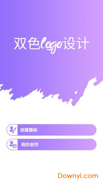 双色logo设计软件