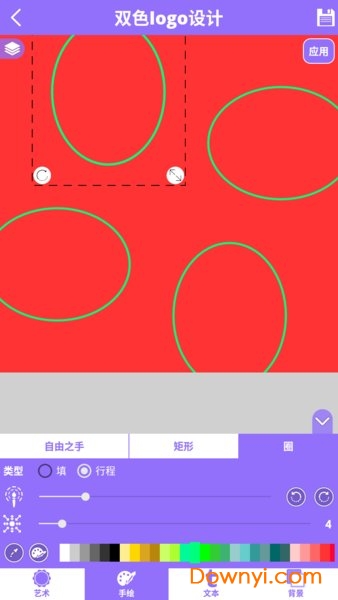 双色logo设计软件 v1.1 安卓版1