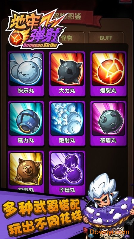 地牢弹射 地牢弹射游戏