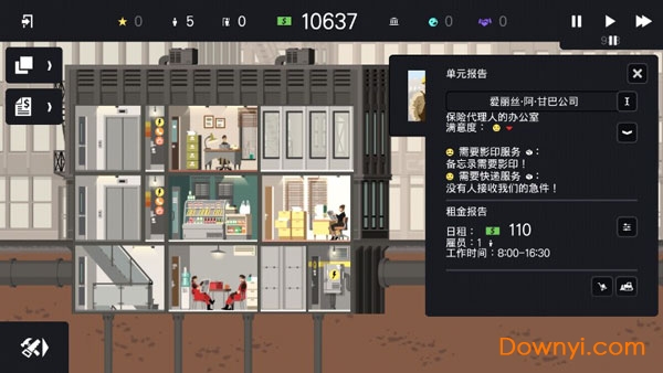 摩天大楼打造记修改汉化版下载