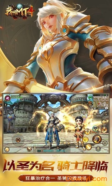 我叫mt4荣耀台服