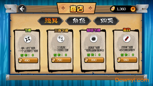 箭头达人游戏 v1.1.3017 安卓最新版4