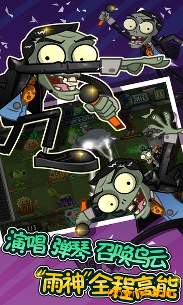 植物大战僵尸全明星单机修改版