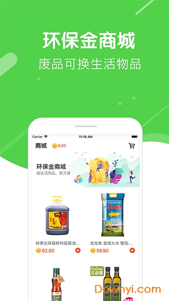 河马收手机版 v0.9.8 安卓版0