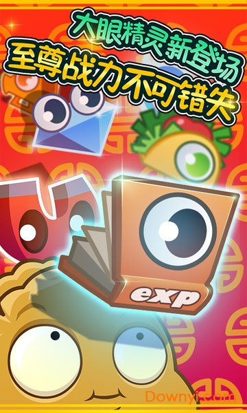 植物大战僵尸全明星可觉醒最新版