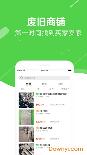 河马收手机版 v0.9.8 安卓版1