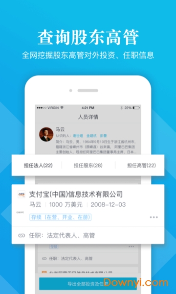 启信宝手机版 启信宝app