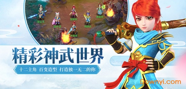 神武3手游小米版 v3.0.57 安卓最新版2