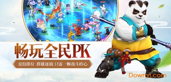 神武3手游小米版