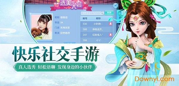 神武3手游小米版 v3.0.57 安卓最新版0