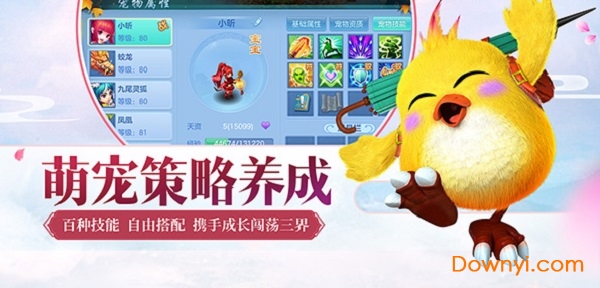 神武3手游小米版 v3.0.57 安卓最新版1