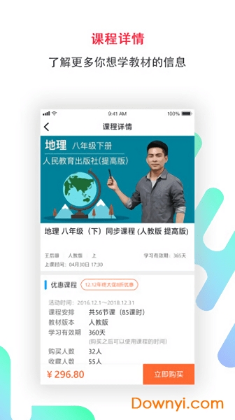 崇文客软件下载