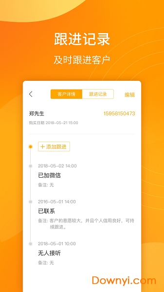 指尖抢单软件 v1.0.0 安卓版1