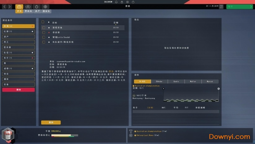 职业自行车队经理2019中文补丁