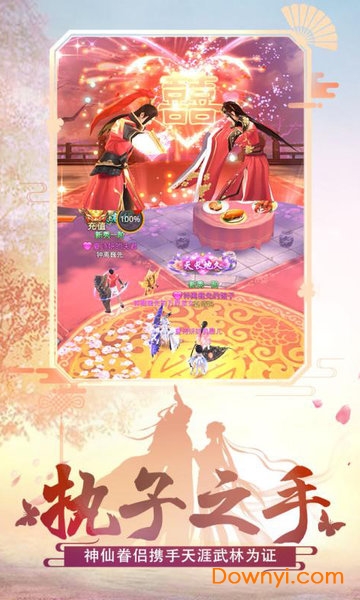 腾讯修仙世界手游