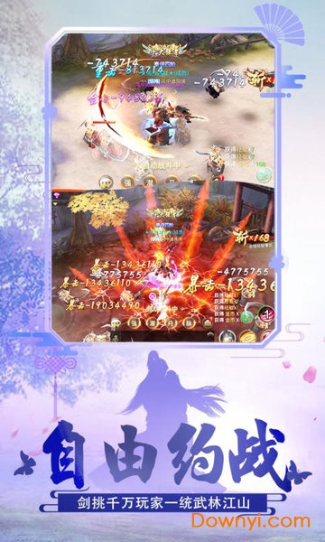 修仙世界内购修改游戏 v1.0.1 安卓版0