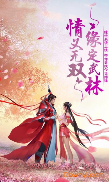 腾讯修仙世界手游