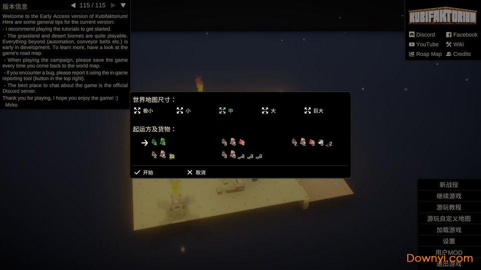 殖民大亨中文版补丁 v1.0 绿色版0