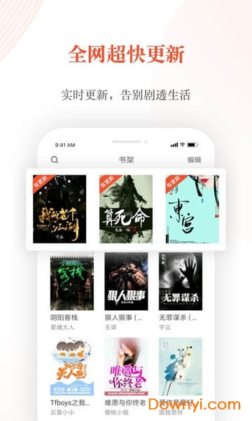 奇迹小说手机版 v2.4.58 安卓最新版0