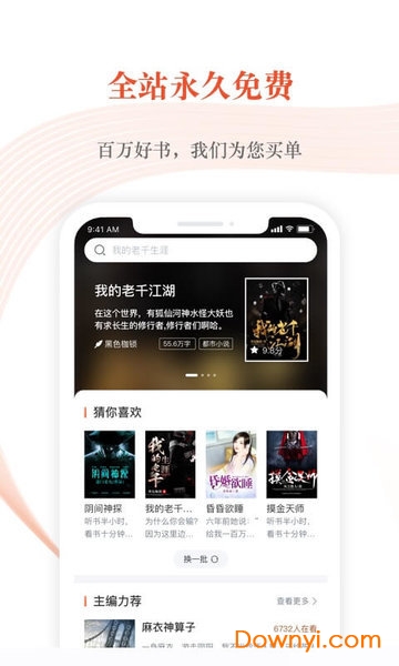 奇迹小说手机版 v2.4.58 安卓最新版2