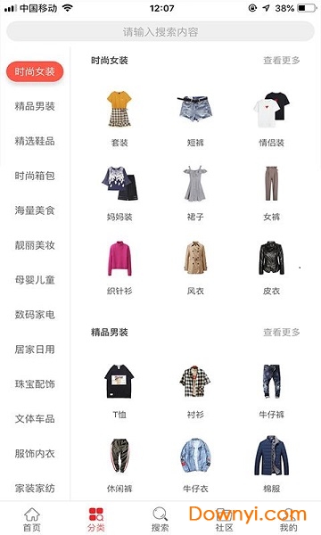 惠券联盟app v2.3.29 安卓版1