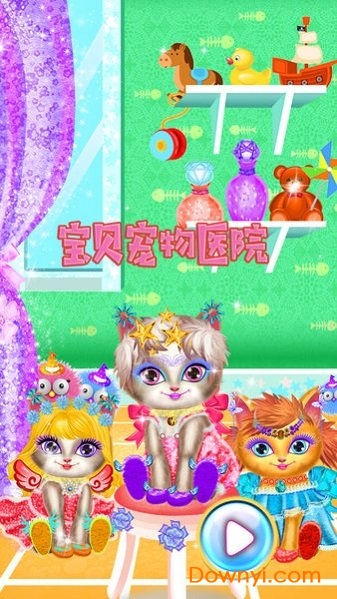 宝贝宠物医院