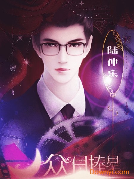 橙光众月捧星游戏 v3.0.0 安卓免费版0