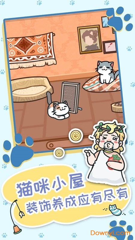 天天躲猫猫3无限提示版 v1.3 安卓无限猫币版1