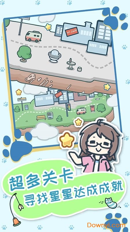 天天躲猫猫3无限提示版 v1.3 安卓无限猫币版3