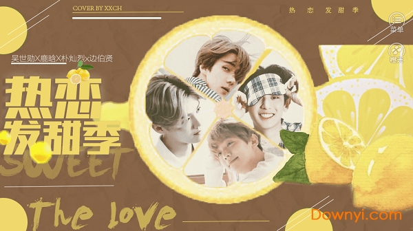 热恋发甜季内购修改版