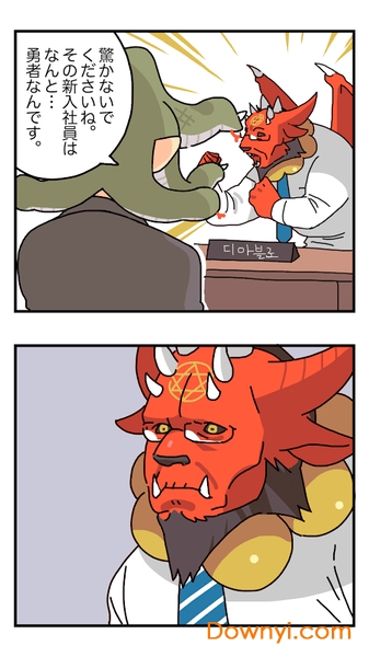 魔界电子游戏(dungeoncorp) v2.65 安卓版1