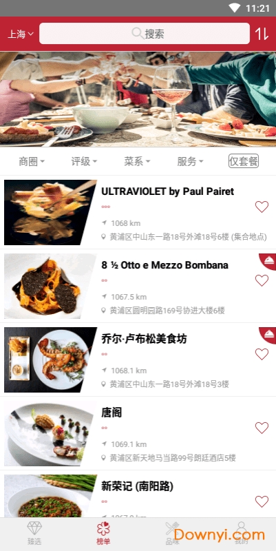 米其林指南2019 v1.9.4 安卓最新版1