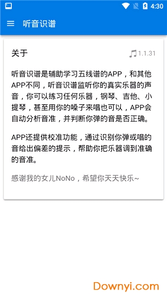听音识谱软件 v1.1.31 安卓版0