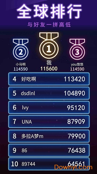 俄罗斯消消消红包版 v1.1.3 安卓版0