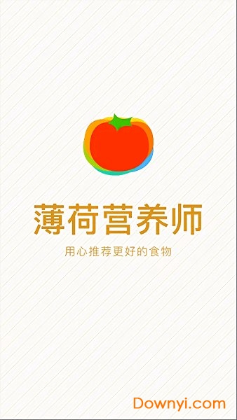 薄荷营养师免费版 v2.9.7 安卓版0