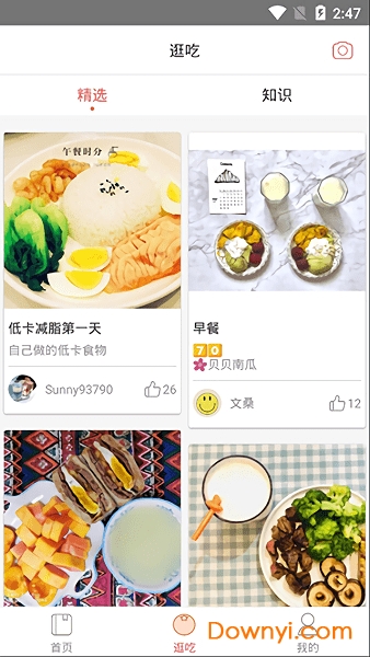 薄荷营养师软件下载