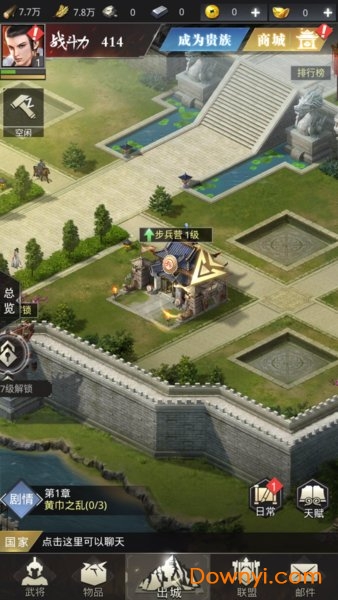 全战三国亚洲版