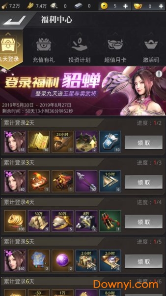 全战三国小黑盒亚洲版 v1.001 安卓版4