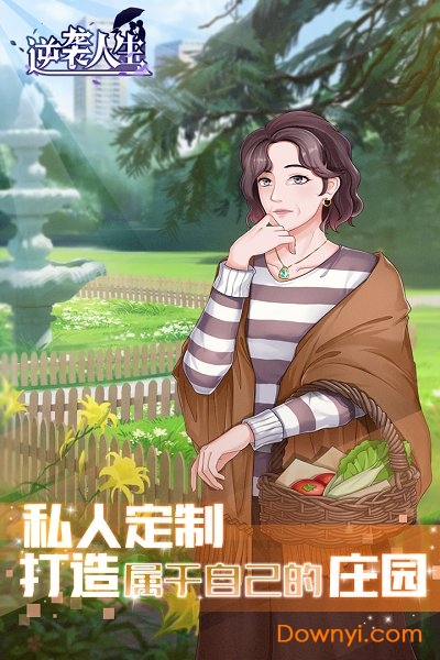 逆袭人生抖音游戏 抖音逆袭人生游戏